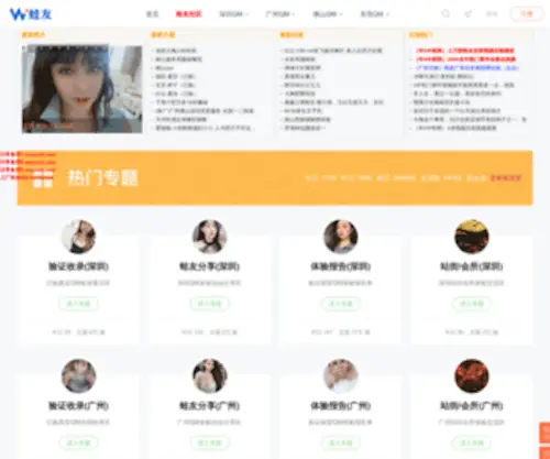 Wayou.cc(Wayou) Screenshot
