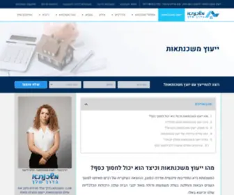 Wayout.org.il(ייעוץ משכנתאות) Screenshot