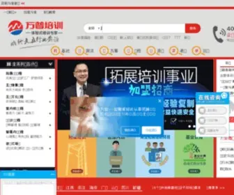 Waypoo.com(合肥拓展训练公司) Screenshot