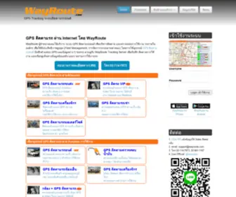Wayroute.net(GPS) Screenshot