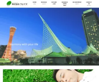 Ways-WP.co.jp(ウェイズ) Screenshot