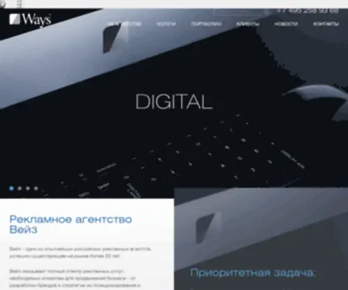 Ways.ru(Рекламное) Screenshot