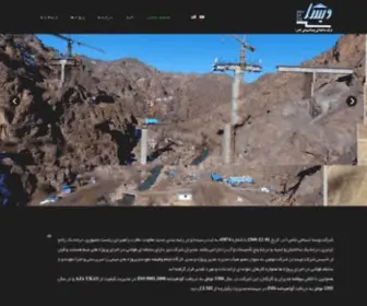 Waysa.ir(شرکت) Screenshot