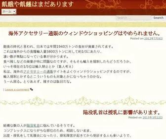 Waysidesoupkitchen.org(飢餓や飢饉はまだあります) Screenshot