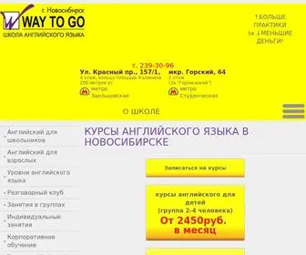 Waytogo.ru(КУРСЫ) Screenshot