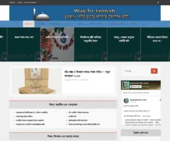 Waytojannah.com(Way To Jannah) Screenshot