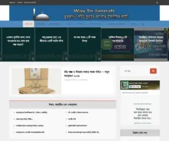 Waytojannah.net(Way To Jannah) Screenshot