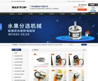 Waytop.net(宁波软件公司) Screenshot