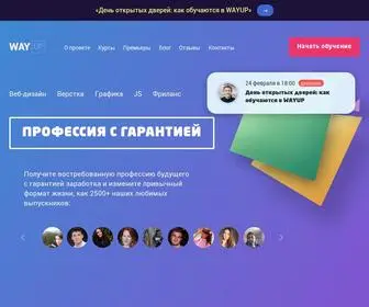 Wayup.in(Онлайн) Screenshot