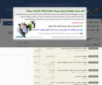 Wazaaf.com Screenshot