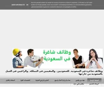 Wazaefsaudi.com(وظائف) Screenshot