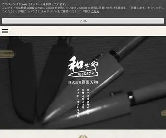 Wazaya.net(濃州関) Screenshot