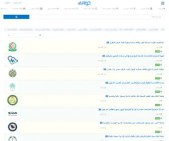 Wazayif.org(وظائف) Screenshot