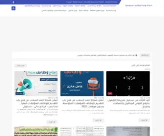 Wazayif.page(مدونة) Screenshot