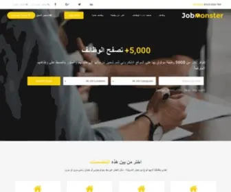 Wazefaty.com(وظيفتي.كوم) Screenshot