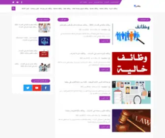 Wazefnecv.com(وظفني) Screenshot