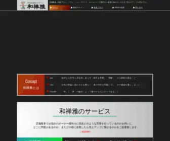 Wazenmiyabi.info(WEB企画&デザイン) Screenshot