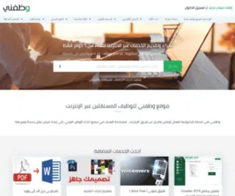 WazFne.com(وظفني) Screenshot