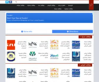 WazFnynow.net(بوابة التوظيف) Screenshot