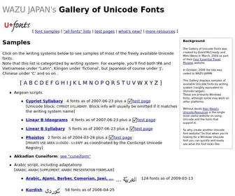 Wazu.jp(Gallery of Unicode Fonts) Screenshot