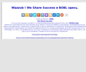 Wazzub.su(Wazzub) Screenshot
