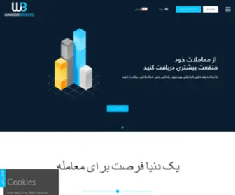 WB-Farsi.com(ویندزور) Screenshot