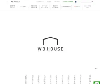 WB-House.jp(WB House) Screenshot