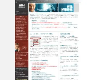 WB-I.net(ショッピングカート) Screenshot