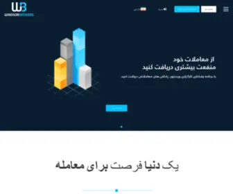 WB-Iran.com(ویندزور) Screenshot