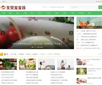 WBBBG.com(新生儿育儿) Screenshot