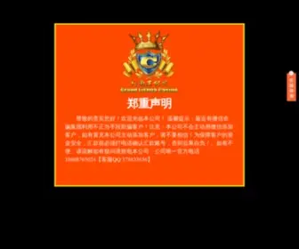 Wbconsult.cn(湖北老兵武汉纹身培训学校) Screenshot