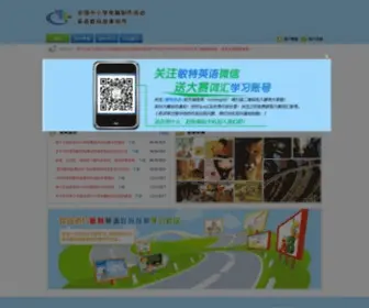 Wben.com.cn(微博英语创作项目) Screenshot