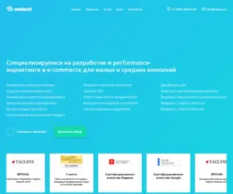 Wbest.ru(Создание сайтов и комплексное продвижение) Screenshot