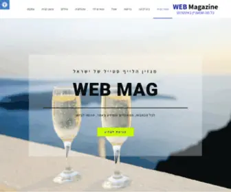 WBF.org.il(WEB Magazine) Screenshot