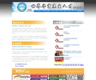 Wbif.org(Wbif) Screenshot