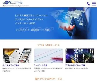 Wbiznet.co.jp(PR、IR、社内伝達など) Screenshot