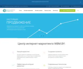 WBM.by(WBM) Screenshot