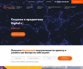 Wbmedia.ru(Web Media) Screenshot