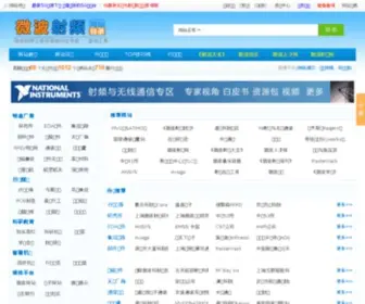 WBSP.net(微波技术) Screenshot