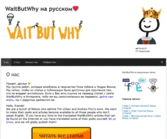 WBWtranslations.com(Wait) Screenshot