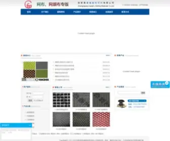 WBWYB.com(张家港港福服饰材料有限公司) Screenshot