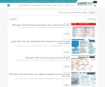 WC-Prof.blogspot.com(السنتر التعليمى) Screenshot