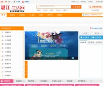 WC0759.cn(湛江生活网) Screenshot