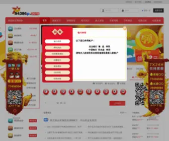WC1000.com(液晶配件网) Screenshot