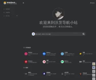 WC1234.cn(沃茨博客) Screenshot