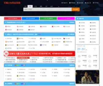 WC235.com(王朝235网址导航) Screenshot