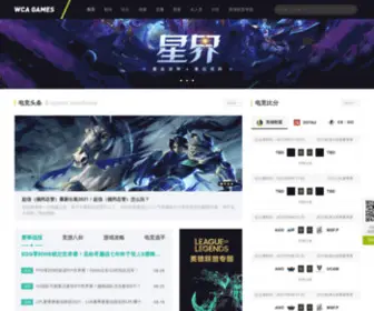 Wca.com.cn Screenshot