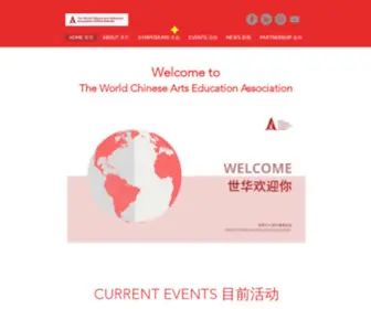 Wcaea.net(世界华人美术教育协会) Screenshot