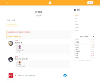 Wcat.wiki(냥이북) Screenshot