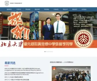 WCBSS.edu.hk(香港教育工作者聯會黃楚標中學) Screenshot